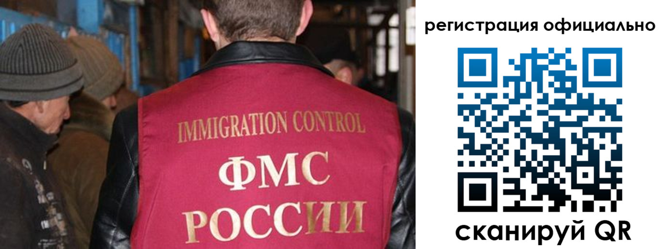 прописка от собственника в Тобольске