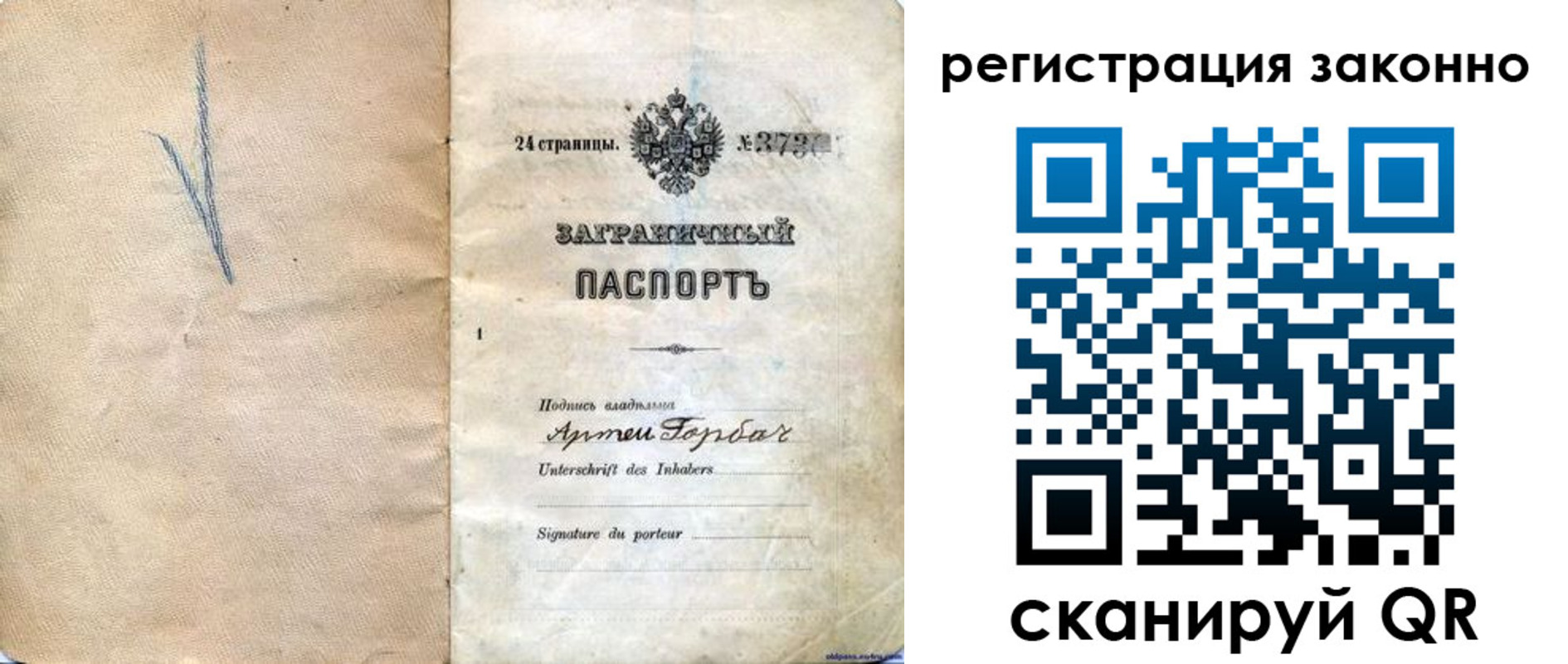 прописка законно в Тобольске